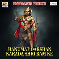 Hanumat Darshan Karada Shri Ram Ke