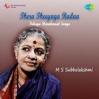 Thera Theeyaga Radha - Telugu Devotional Songs