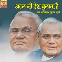 Atal Ji Desh Bulata Hai