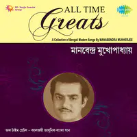 Manabendra - All Time Greats