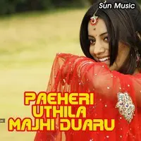 Paeheri Uthila Majhi Duaru