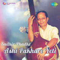 Aashi Pankhare Yeti Sudhir Phadke