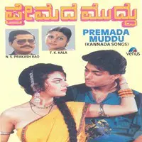 Premada Muddu- Kannada