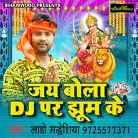 Jai Bola Dj Par Jhoomke