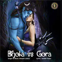 Bhola vs Gora