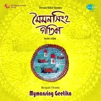 Mymansing Geetika (drama) 
