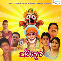 Panchamruta (Original Motion Picture Soundtrack)