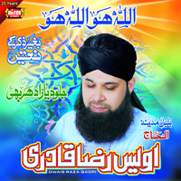 Allah Hu Allah Hu Songs Download: Play & Listen Allah Hu Allah Hu Urdu ...