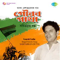 Sabitabrata Datta Gaurab Gatha