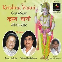 Krishna Vaani (Geeta-Saar)