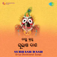 Subhash Dash - Darubrahma (devotional)
