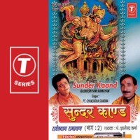 Sundar Kand Part 2(Radhey Shyam Ki Ramayan)