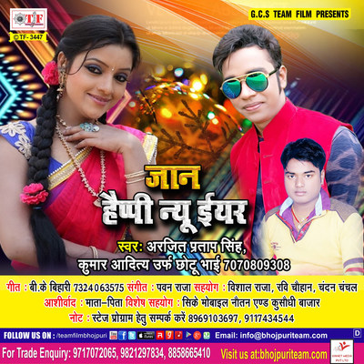 Bhojpuri Gana Hamar Nya Nya Gana Hamar Naya Naya Gana Naya Gana