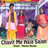 Chayit Me Aaja Sajan