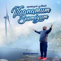 Vaanamum Boomiyum