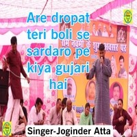 Are dropat teri boli se sardaro pe kiya gujari hai