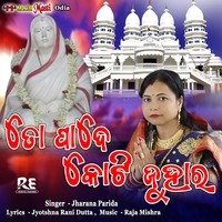 To Pade Koti Juhara