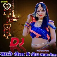 Dj Baje Gela Me Chauth Mata Mela