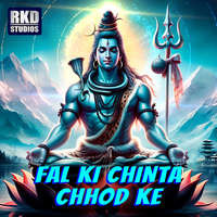 Fal Ki Chinta Chhod Ke