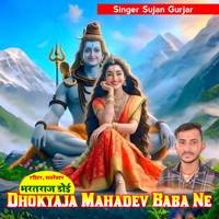 Dhokyaja Mahadev Baba Ne