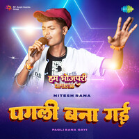 Pagli Bana Gayi - Hum Bhojpuri Superstar