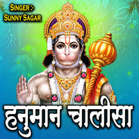 Hanuman Chalisha