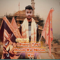 Dhwaj Shri Ram Ke Naam Ka