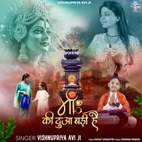 Maa ki Dua Badi Hai Song Download: Play & Listen Maa ki Dua Badi Hai ...