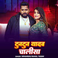 hai bahubaliya mp3 tuntun yadav download