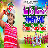 Hai re hamar jharkhand sona jharkhand