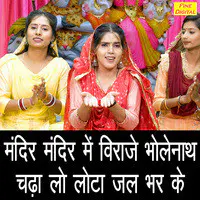 Mandir Mandir Me Viraje Bholenath Chada Lo Lota Jal Bhar Ke