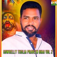 Gowrelly Tholla Praveen Bhai Vol2