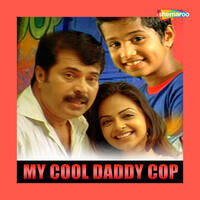 My Cool Daddy Cop