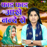 Faad Faad Aankhe Nande Se Song Download: Faad Faad Aankhe Nande Se MP3 ...