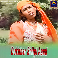 Dukhher Shilpi Aami
