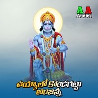 Uyyalo Kondagattu Anjanna