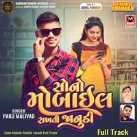 Sono Mobile Rakhti Janudi Full Track