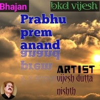 Prabhu Prem Anand