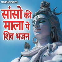 Sanso Ki Mala Pe - Shiv Bhajan