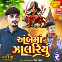 Ambe Maa Nu Zalariyu 2 Full Track