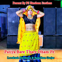 Patiya Bare Thare Dham Pe