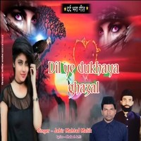 Dil ye dukhaya ghazal