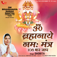 Om Brahmanaya Namah Mantra Chanted 108 Times (Female Version)