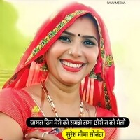 Pagal Dil mero ko samjhe lga du chhori n ko melo