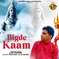 Bigde Kaam