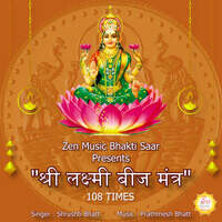 Shree Laxmi Beej Mantra 108 times