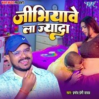 holi new song mp3 by pramod premi