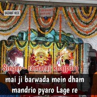 Mai Ji Barwada Mein Dham Mandrio Pyaro Lage Re