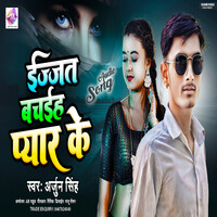 Ijjat Bacheeh Pyaar Ke  Singer Arjun Singh