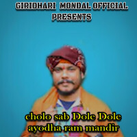 cholo sab Dole Dole ayodha ram mandir